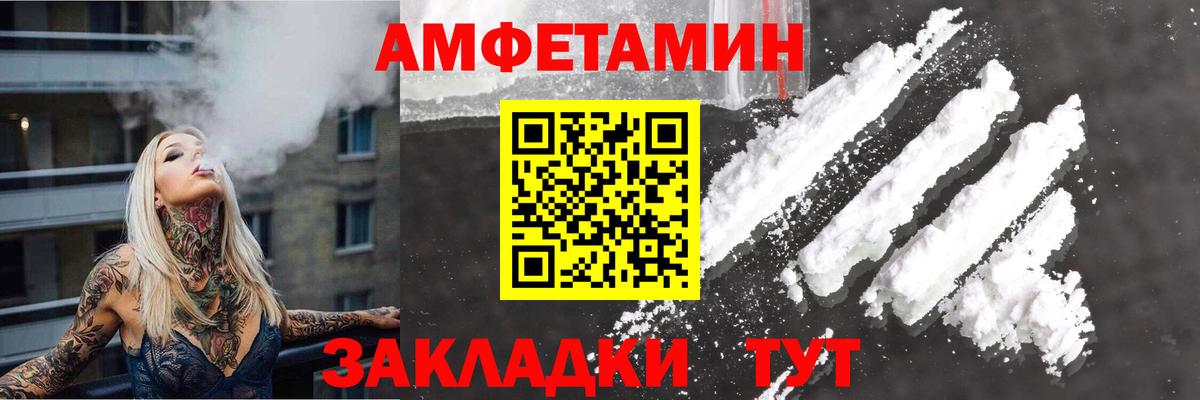 Амфетамин VHQ  Вход с VPN  Amphetamine  omg маркетплейс  Надым 