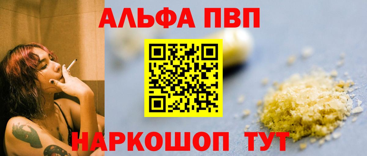 Alpha PVP крисы CK  A-PVP СК  Надым  цены наркотик  Альфа ПВП крисы CK  Вход с VPN 
