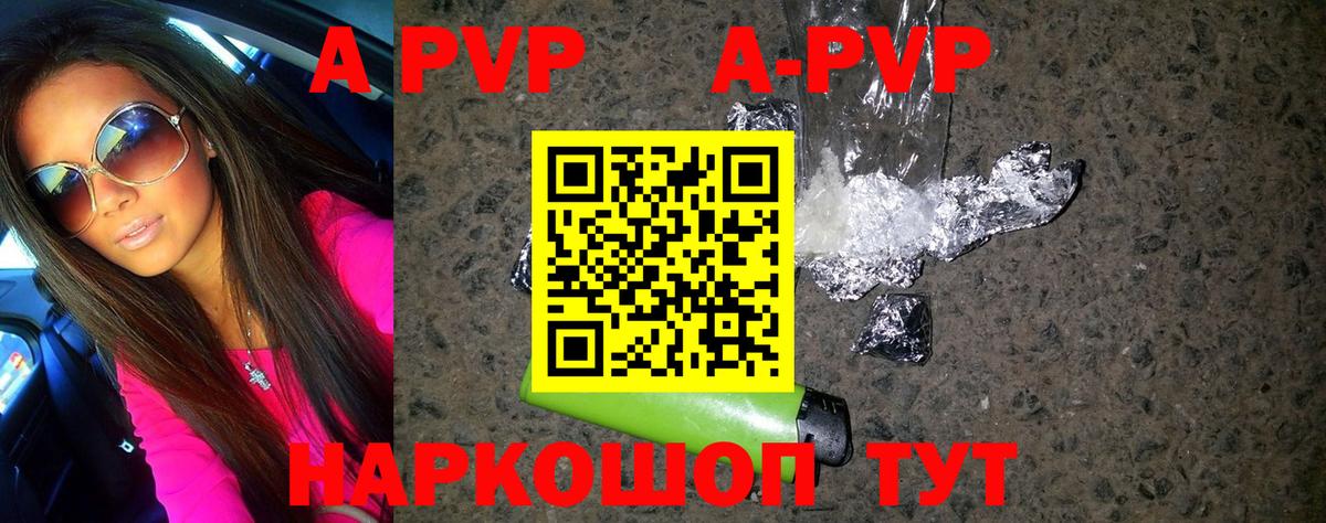 APVP Надым