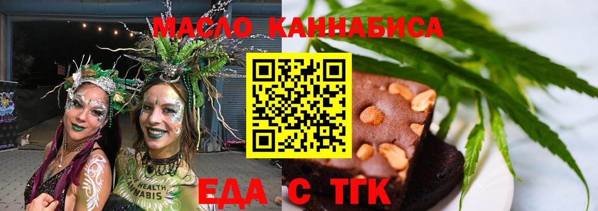 Cannafood марихуана  Вход с VPN  Надым 