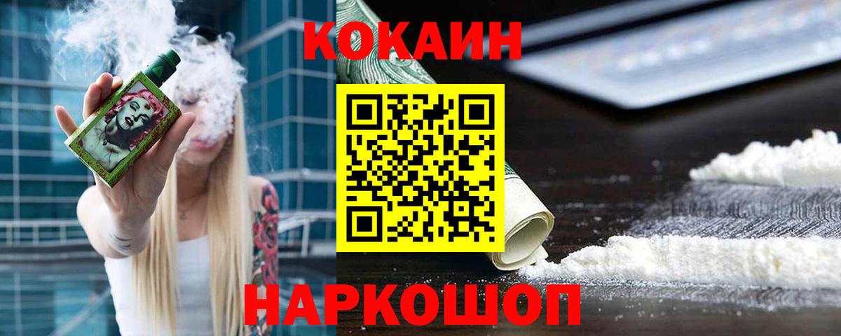 COCAIN Перу  Вход с VPN  COCAIN  Надым  COCAIN Columbia 