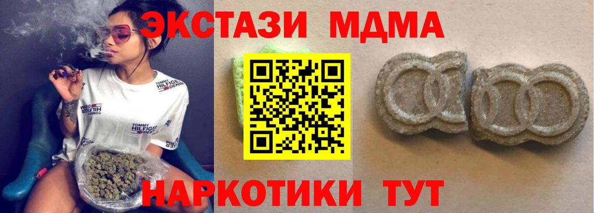 Надым  Экстази круглые  Ecstasy  Вход с VPN  ЭКСТАЗИ 280мг 