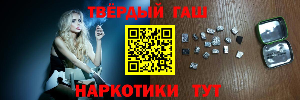 ГАШИШ ice o lator Надым