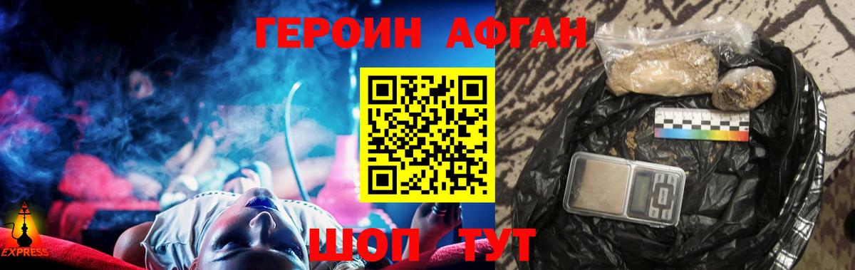 Надым  Героин хмурый  Вход с VPN 