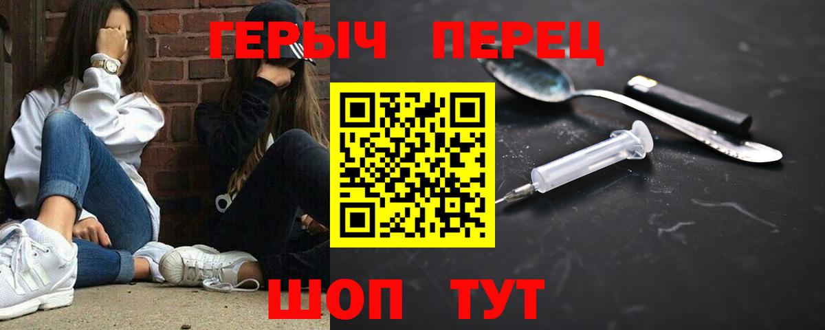 ГЕРОИН белый Надым