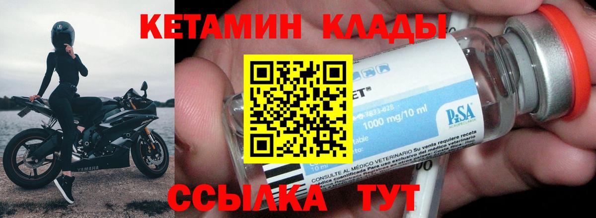 Кетамин ketamine  Вход с VPN  МЕГА как зайти  Кетамин ketamine  Надым 