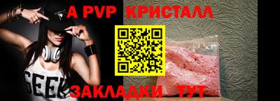гашик Волгодонск