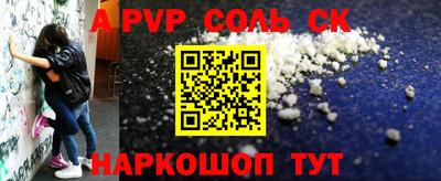 соль курить ск Волжский