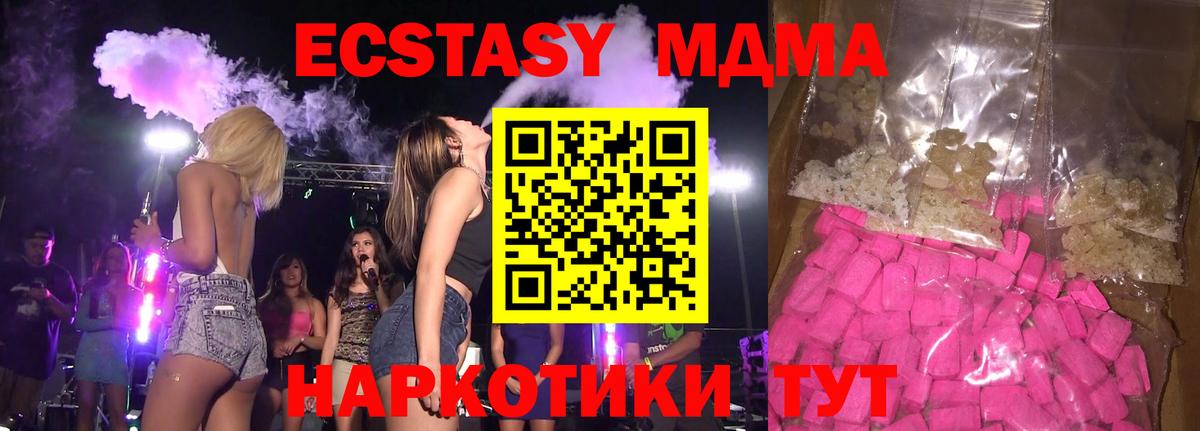 Надым  МДМА  Вход с VPN  MDMA VHQ  МДМА молли 