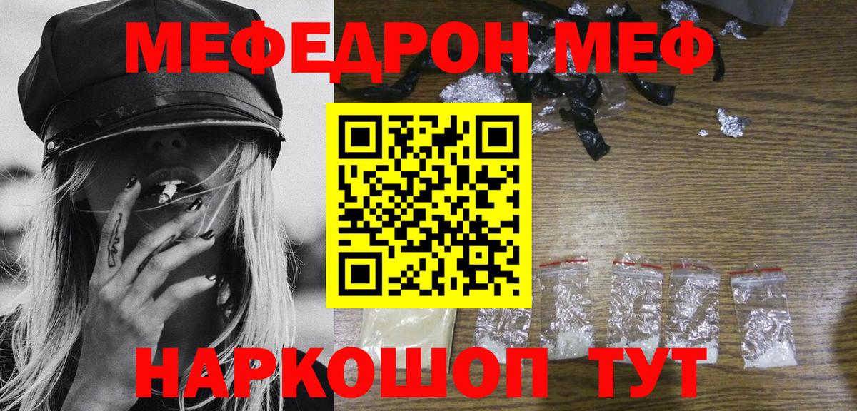 МЯУ-МЯУ VHQ  Мефедрон  Надым  МЯУ-МЯУ  Вход с VPN  МЯУ-МЯУ мука 