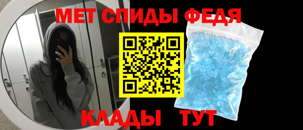 Метамфетамин винт Надым