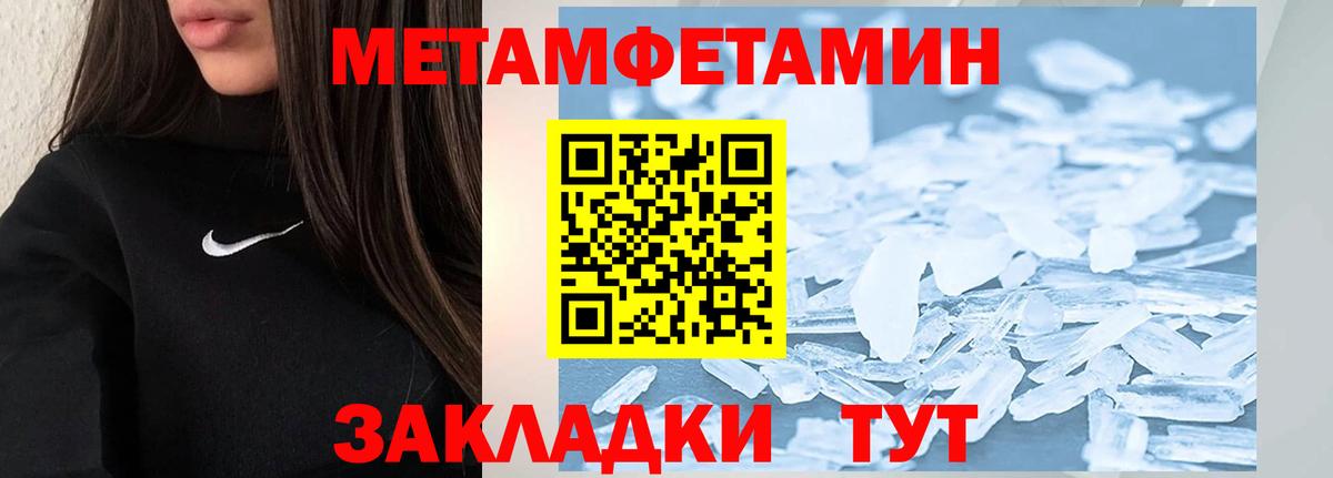 Метамфетамин Декстрометамфетамин 99.9%  Метамфетамин Декстрометамфетамин 99.9%  Надым  Вход с VPN 