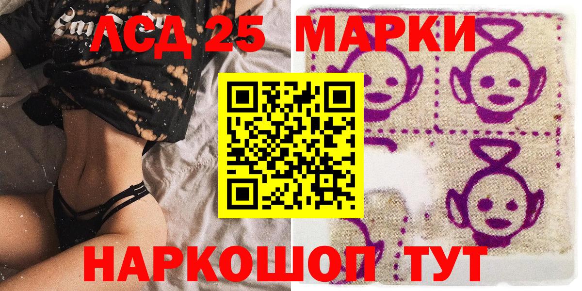 Надым  Наркотические марки 1500мкг  Вход с VPN 