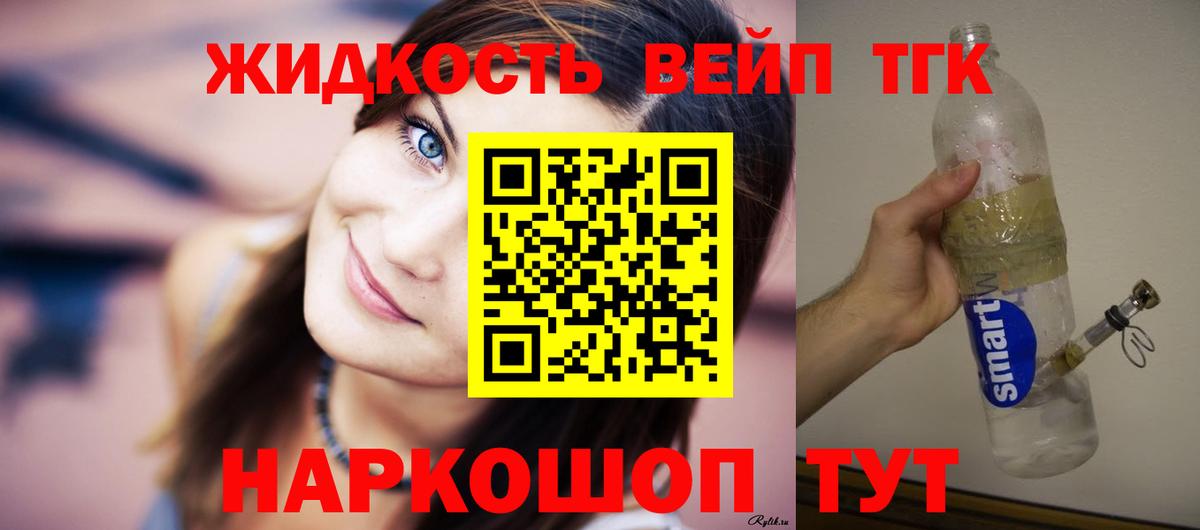 Надым  ТГК гашишное масло  Дистиллят ТГК гашишное масло  Вход с VPN 